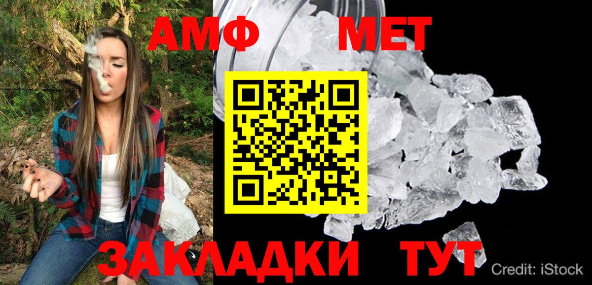 Амфетамин Розовый Коряжма