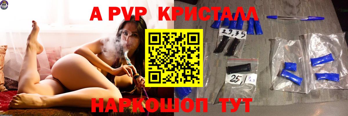 Alpha-PVP СК КРИС  А ПВП  Коряжма  где продают   Alpha-PVP СК КРИС  Вход с VPN 