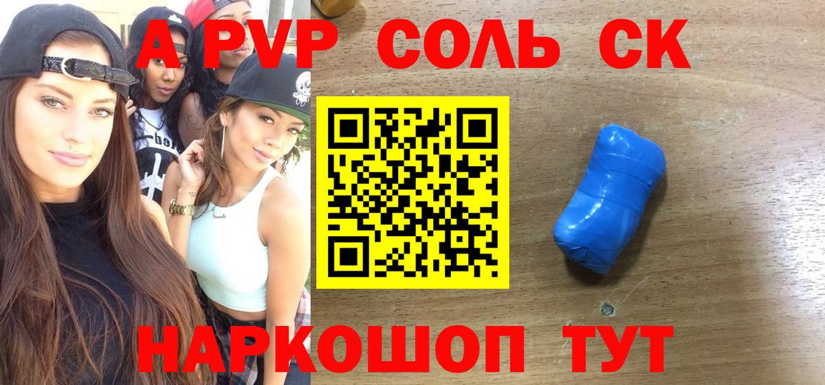 А ПВП кристаллы Коряжма