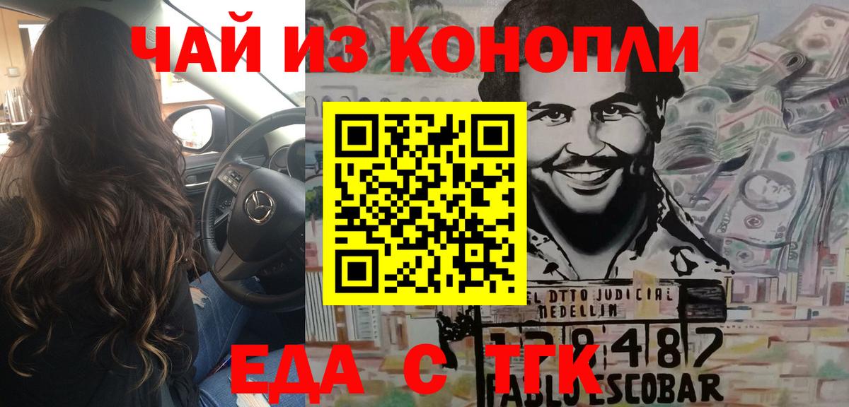Коряжма  Cannafood конопля  Вход с VPN 