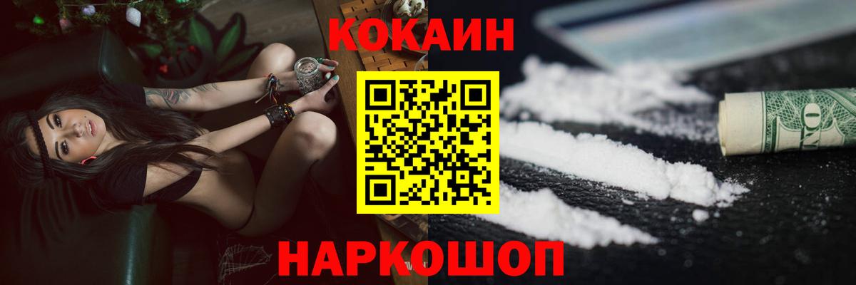 COCAIN Columbia Коряжма