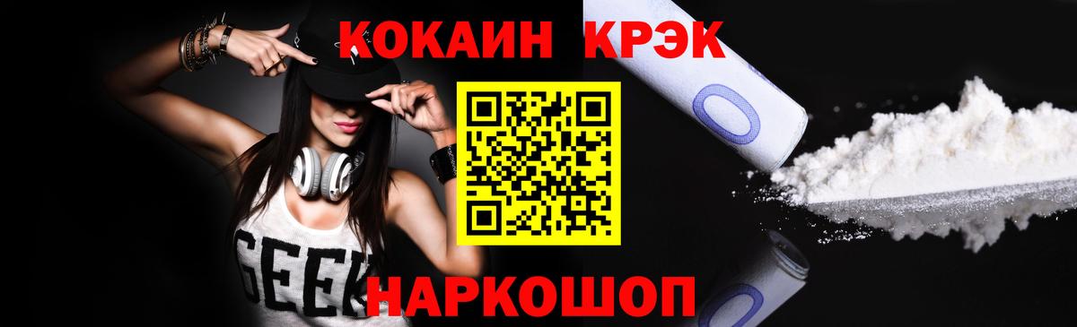 Cocaine FishScale  Вход с VPN  КОКАИН Перу  Коряжма 