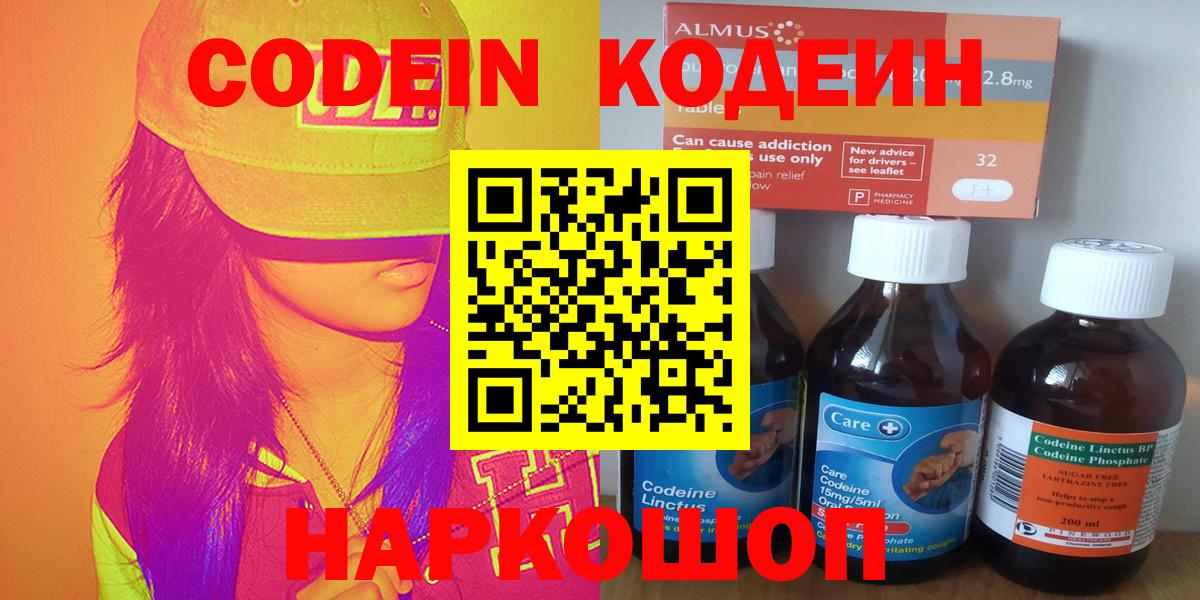 Кодеиновый сироп Lean напиток Lean (лин) Коряжма