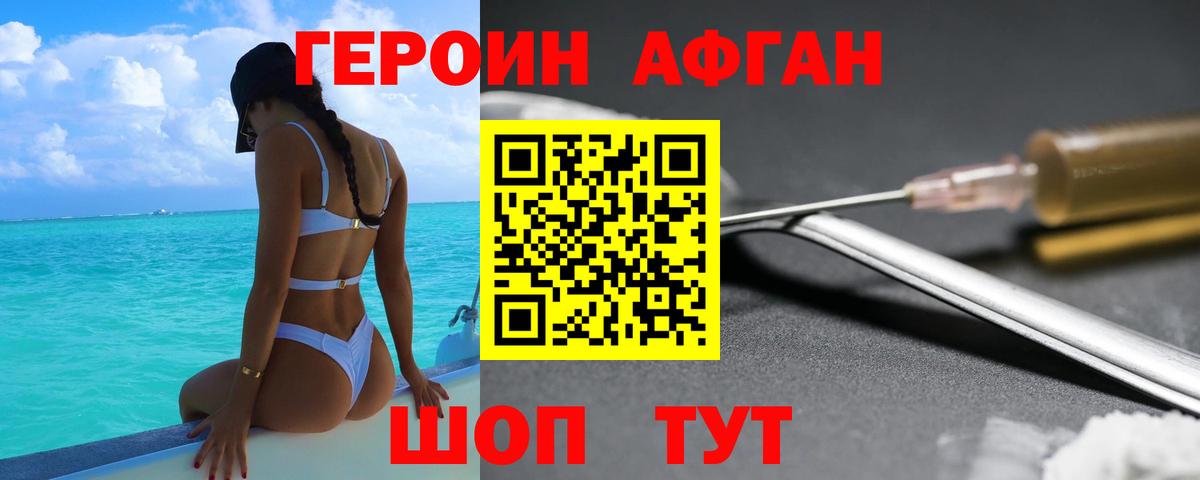 Героин гречка Коряжма
