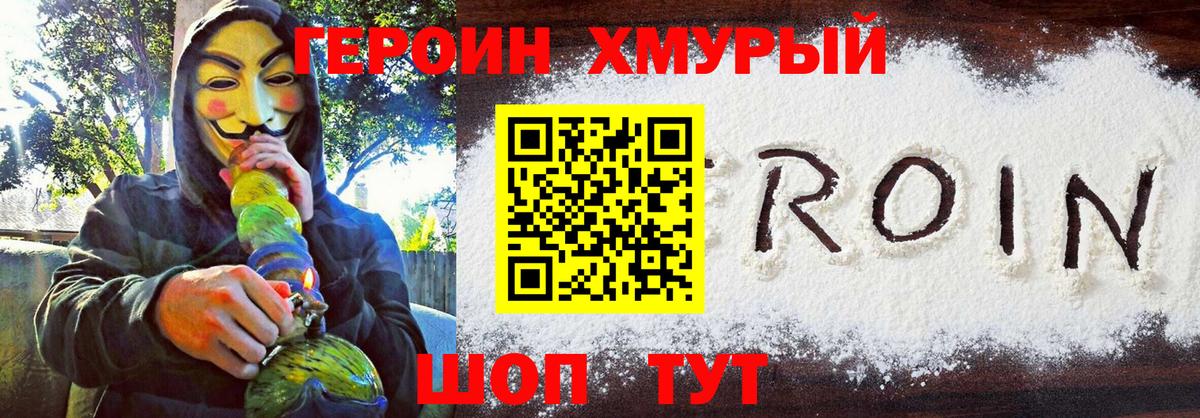 Героин Афган  Вход с VPN  ГЕРОИН  Коряжма 