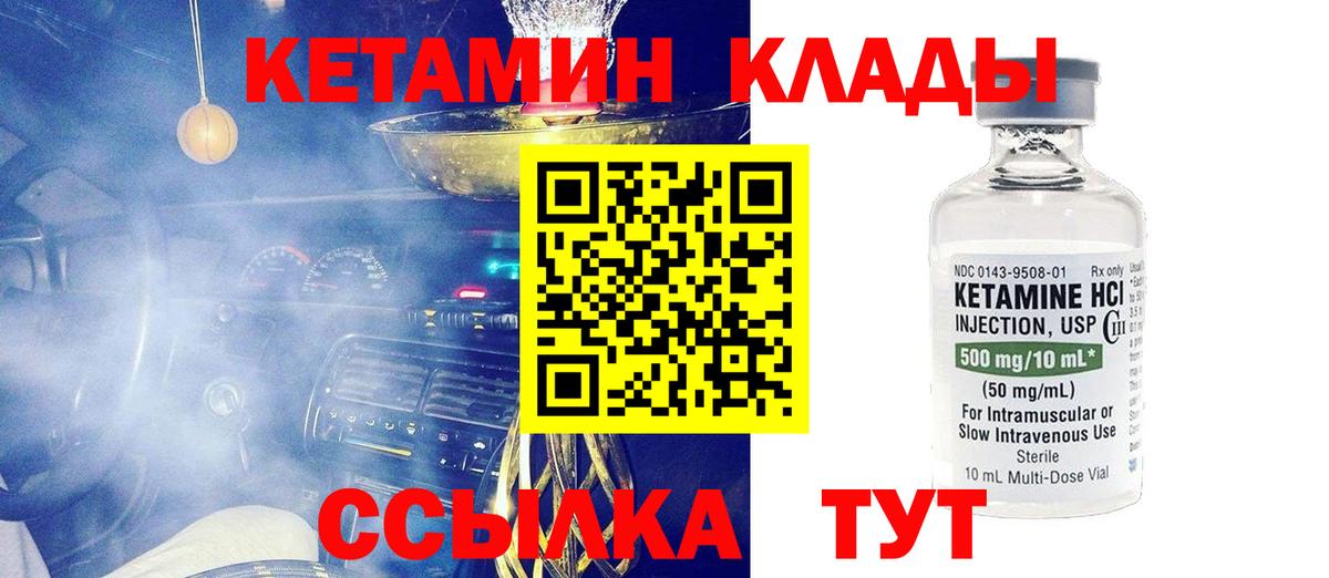 Кетамин VHQ Коряжма