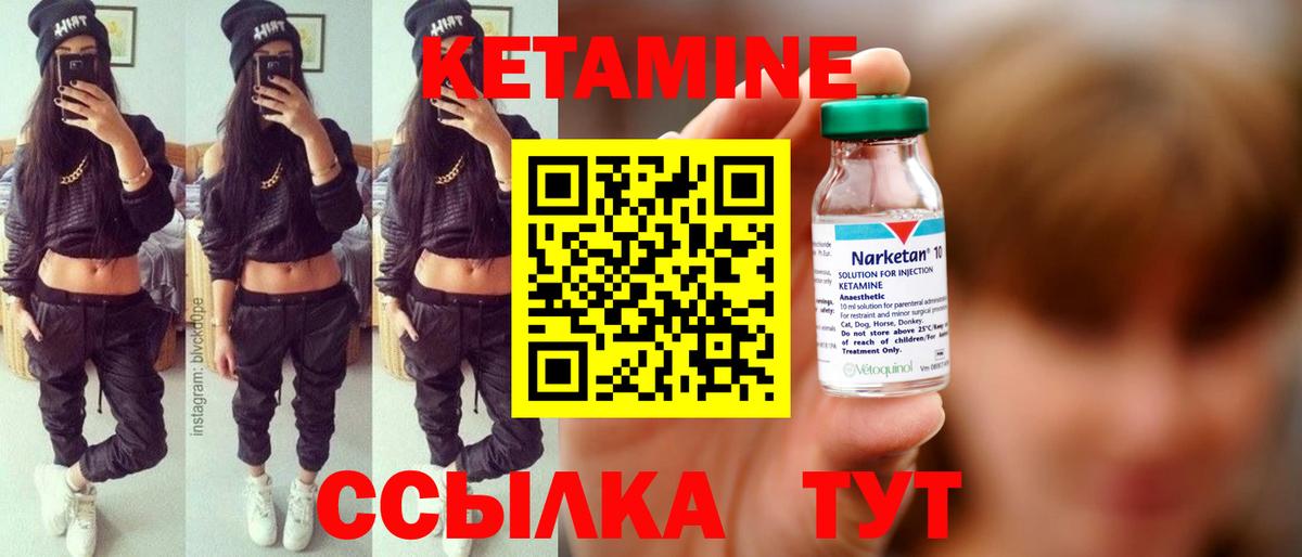 Кетамин VHQ  Вход с VPN  Коряжма 