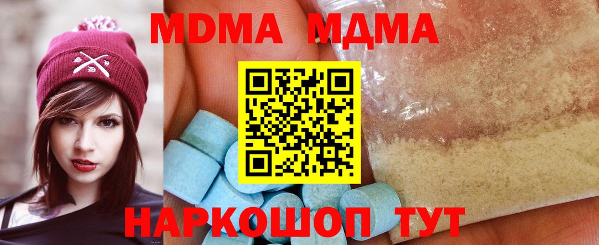 MDMA crystal  МДМА кристаллы  Коряжма  Вход с VPN 