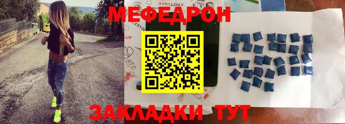 Меф мука Коряжма