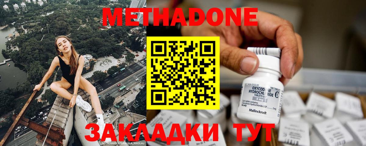 Метадон мёд Коряжма
