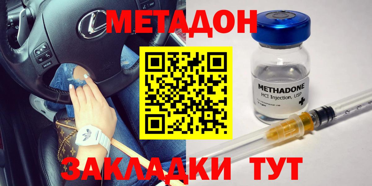 МЕТАДОН белоснежный  mega как зайти  МЕТАДОН мёд  Коряжма  Вход с VPN 