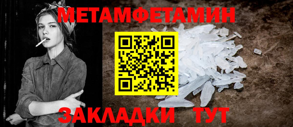 МЕТАМФЕТАМИН Methamphetamine  Вход с VPN  МЕТАМФЕТАМИН Methamphetamine  Коряжма 