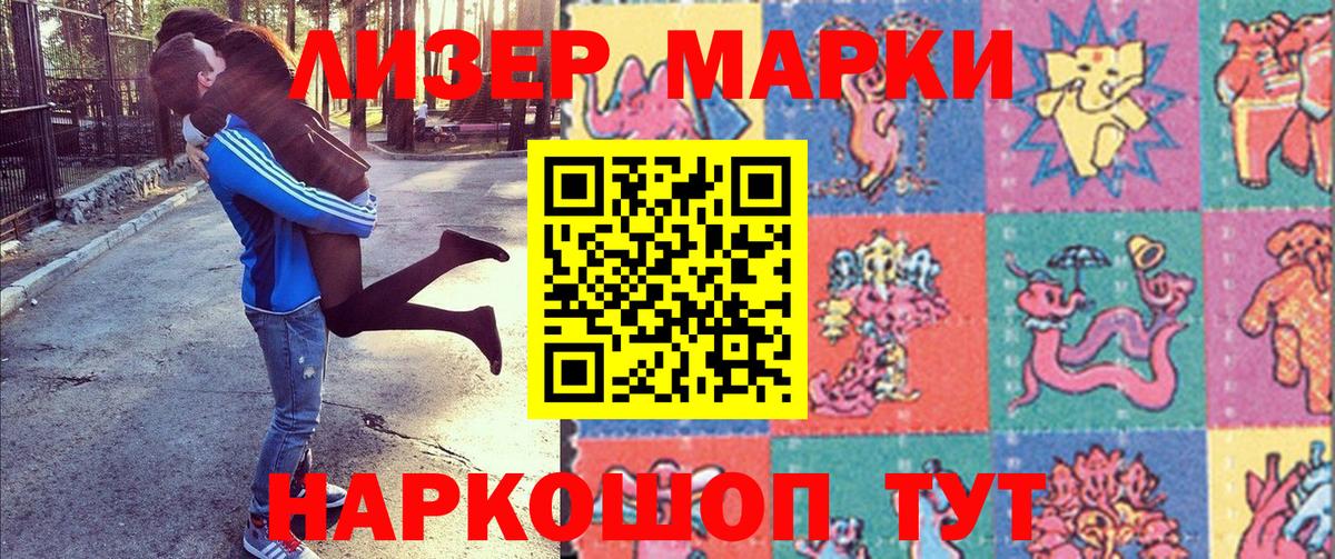 Марки NBOMe 1500мкг  Вход с VPN  Марки NBOMe  Коряжма 