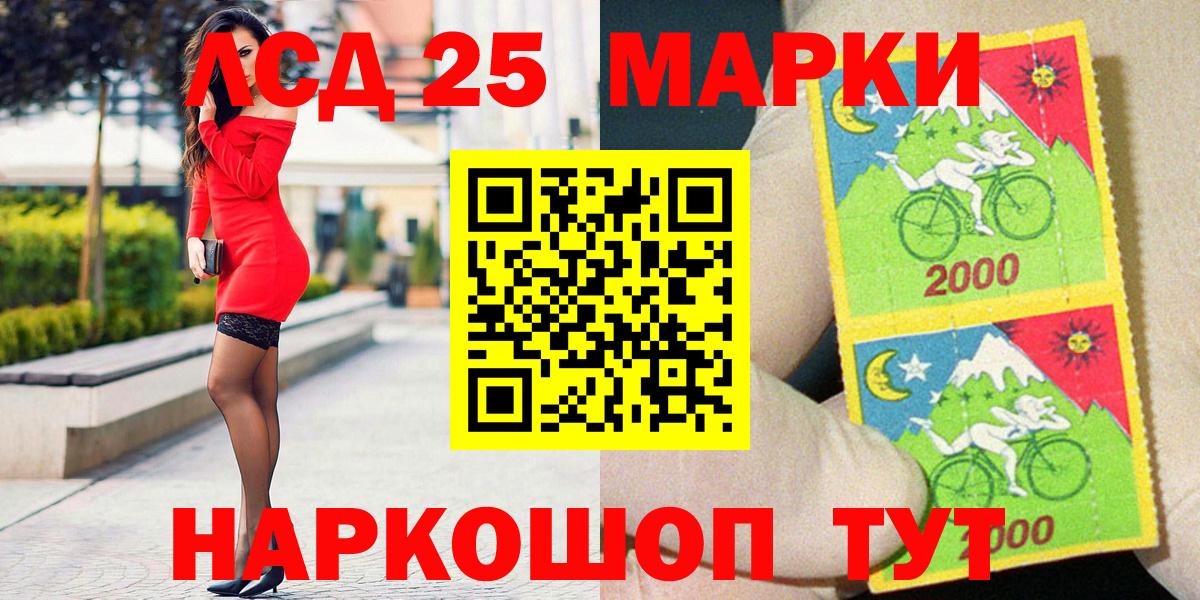 Наркотические марки 1,5мг Коряжма